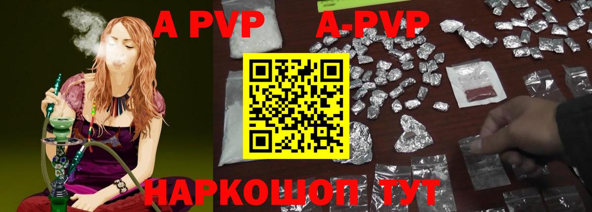 A-PVP мука  A PVP СК КРИС  Вход с VPN  Лесозаводск  A PVP СК КРИС 