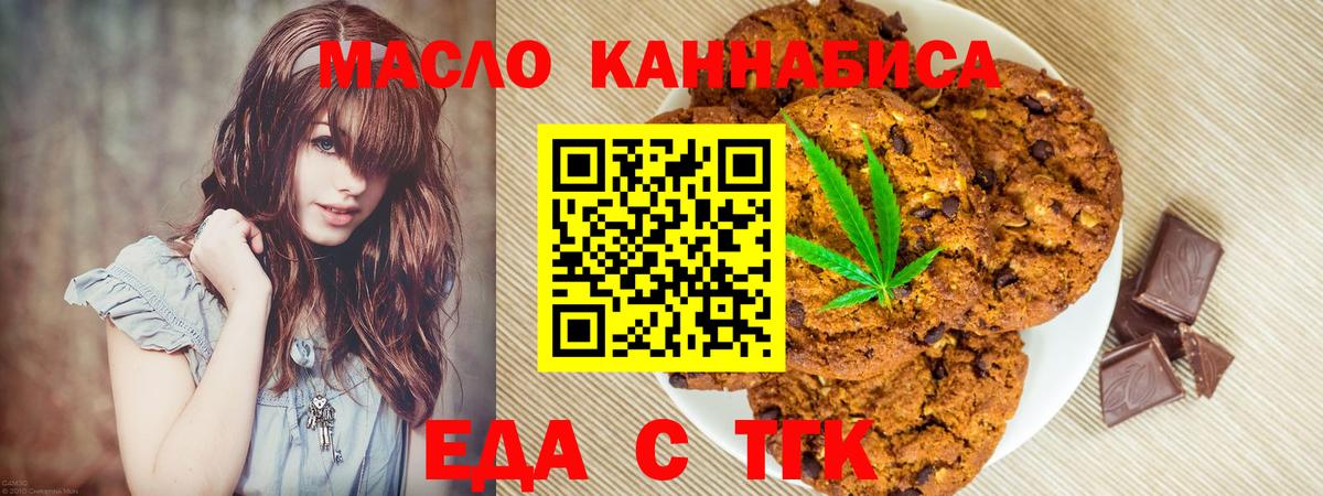 Canna-Cookies конопля Лесозаводск