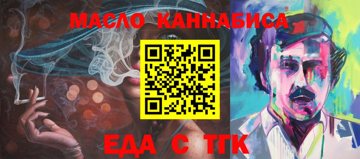 Лесозаводск  Cannafood конопля  Вход с VPN 