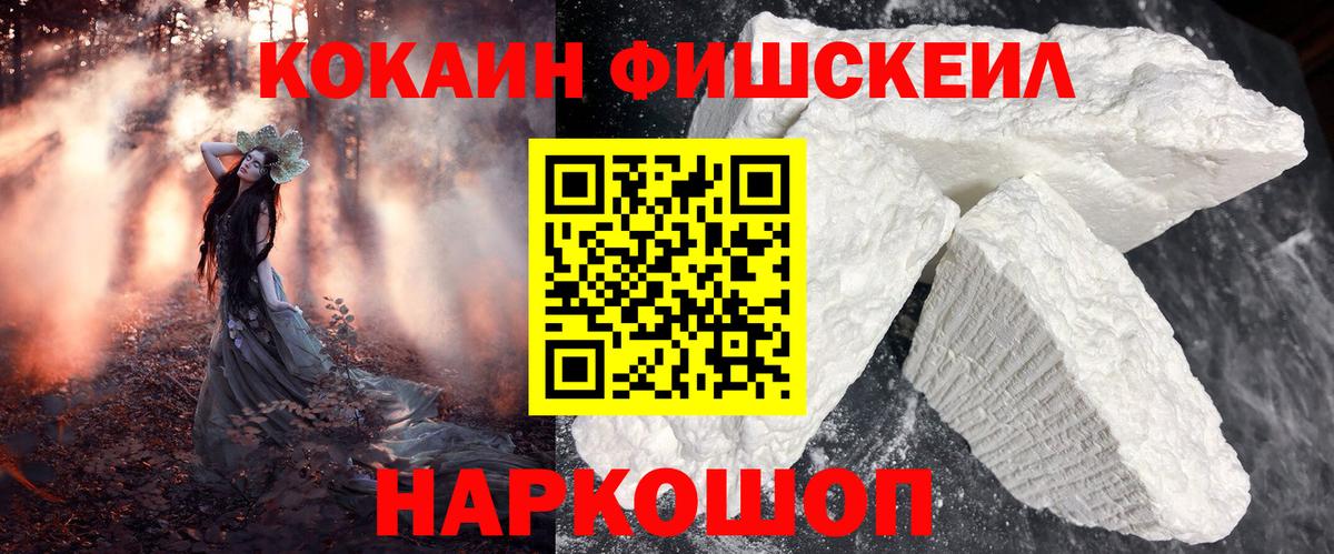 Кокаин Боливия  магазин продажи наркотиков  Лесозаводск  Кокаин Эквадор  Вход с VPN 