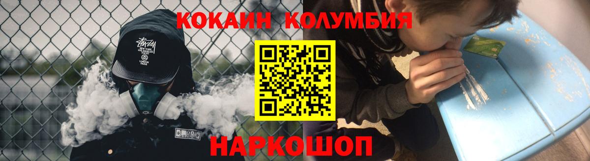 Cocaine Колумбийский Лесозаводск