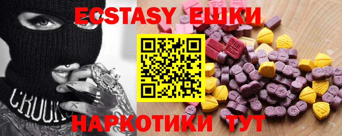 Лесозаводск  Ecstasy Дубай  Ecstasy VHQ  Вход с VPN 