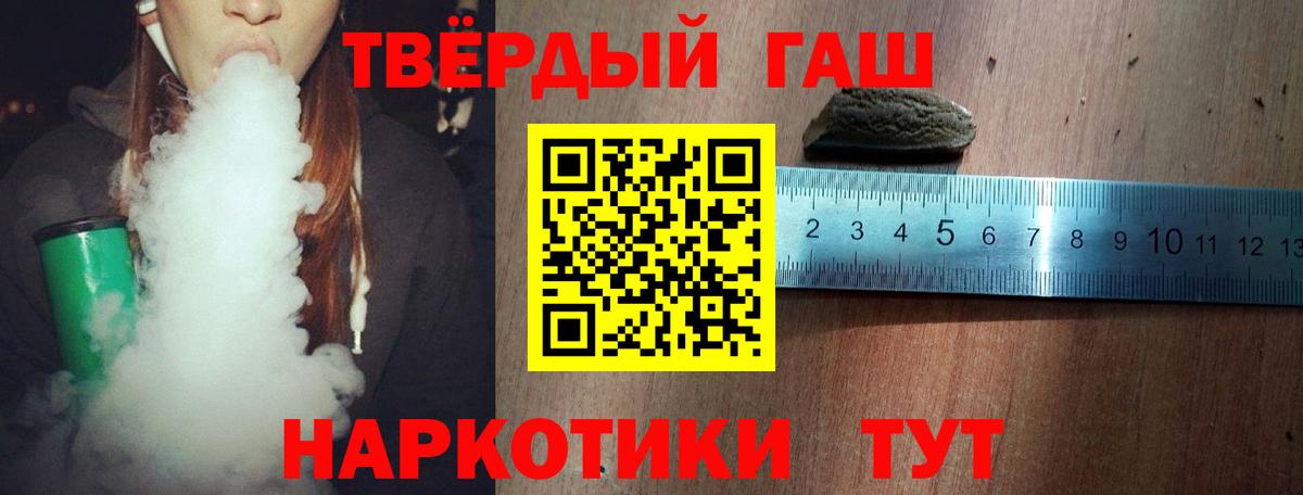 Лесозаводск  ГАШ 40% ТГК  Вход с VPN  ГАШ  Гашиш Ice-O-Lator 