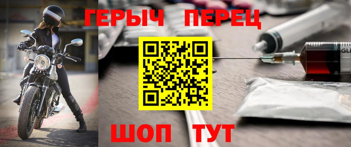 Героин гречка Лесозаводск
