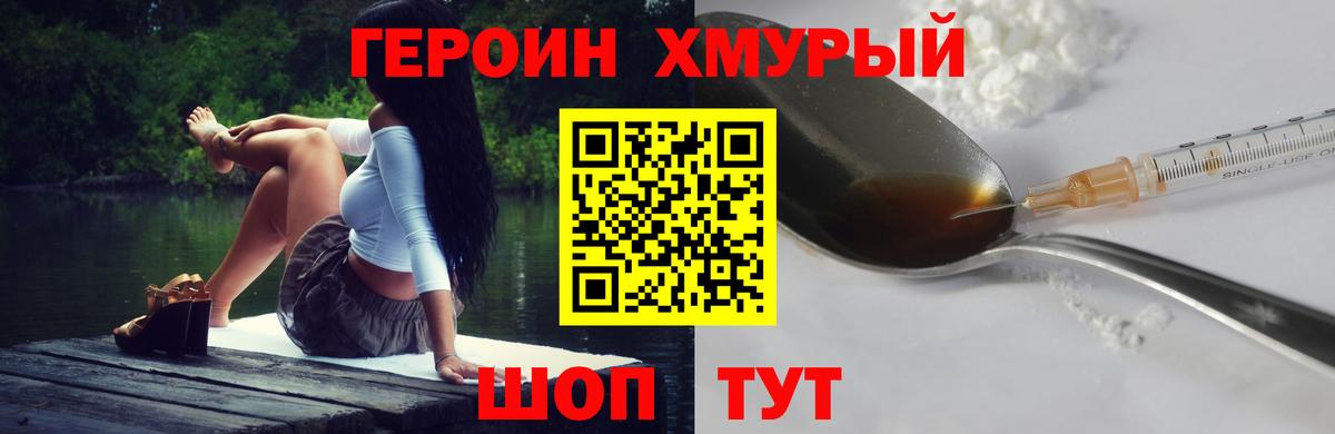 ГЕРОИН гречка  Вход с VPN  Лесозаводск 