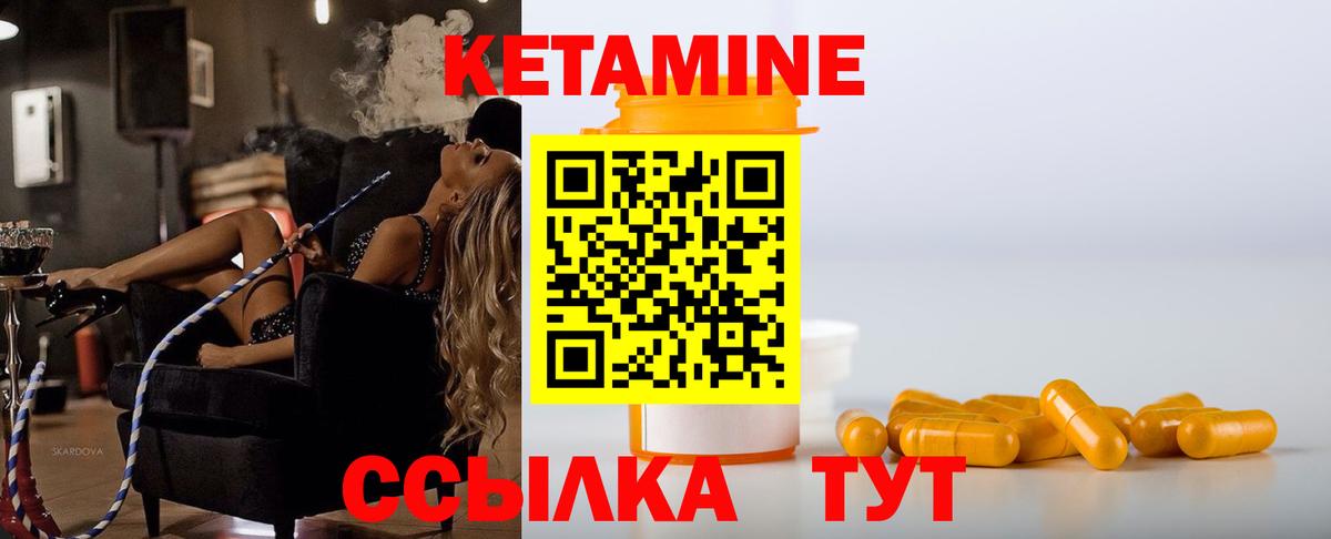Кетамин ketamine  Вход с VPN  Лесозаводск 