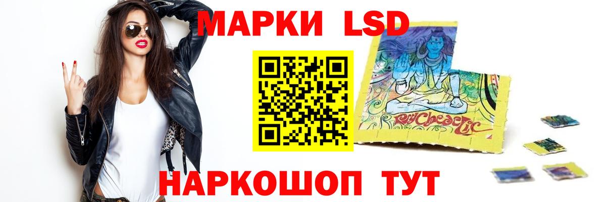 ЛСД экстази кислота  Лсд 25 экстази кислота  Вход с VPN  LSD-25 экстази  Лесозаводск 