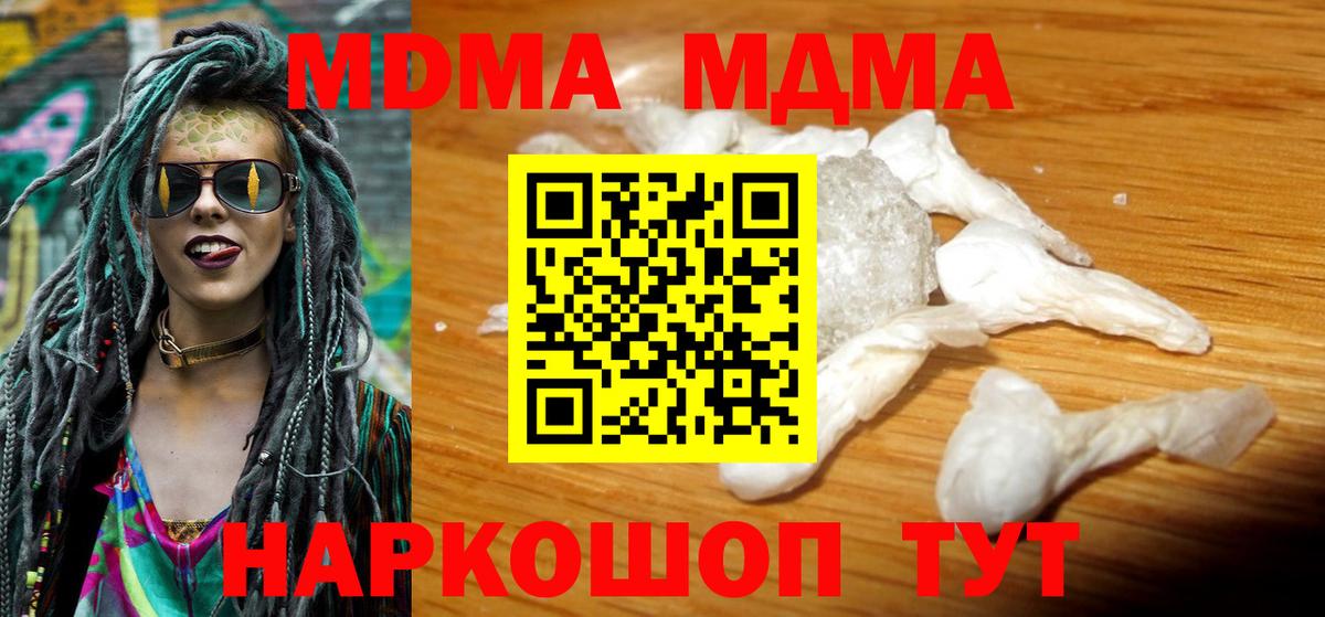 MDMA crystal Лесозаводск