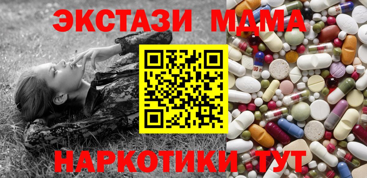 Лесозаводск  MDMA  Вход с VPN  МДМА crystal  MDMA молли 