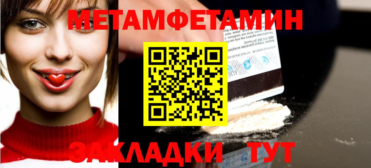 МЕТАМФЕТАМИН кристалл Лесозаводск