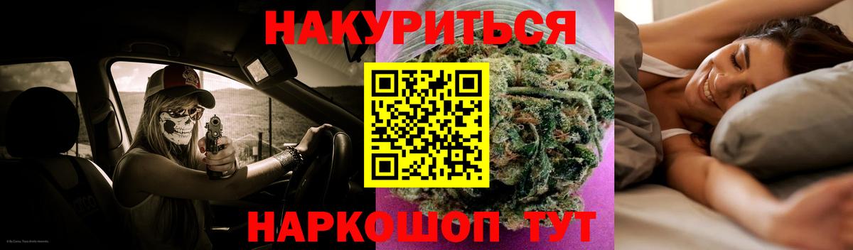 МАРИХУАНА AK-47  Конопля AK-47  Вход с VPN  Бошки марихуана тримм  Бошки Шишки VHQ  Лесозаводск 
